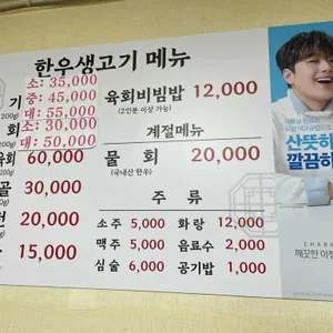한우생고기 리뷰 사진