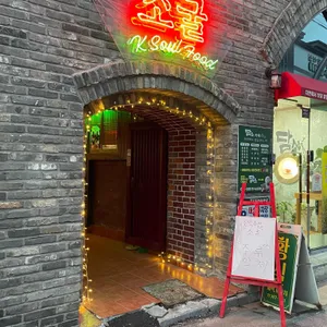 소굴 리뷰 사진