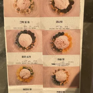 그릭포유 리뷰 사진