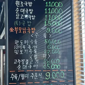 돈대박돼지국밥24 리뷰 사진