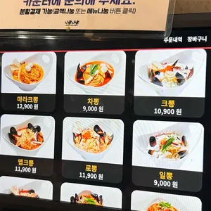 니뽕내뽕 리뷰 사진