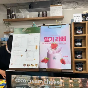 코코베이글& 리뷰 사진