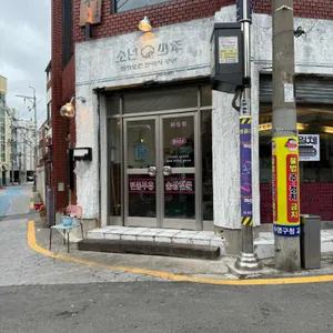 소년 리뷰 사진