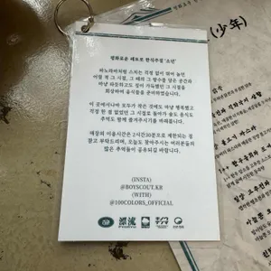 소년 리뷰 사진