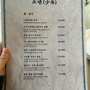 소년 리뷰 사진