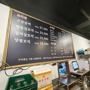 이가네양꼬치  리뷰 사진