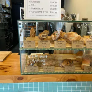 빵담 리뷰 사진