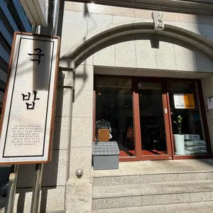 전주다대기 리뷰 사진