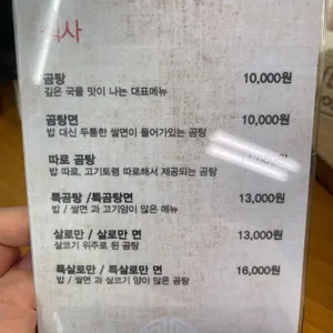 이여곰탕 리뷰 사진