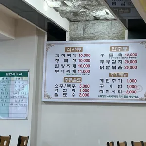 궁전김치찌개 리뷰 사진