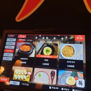 만카이 리뷰 사진