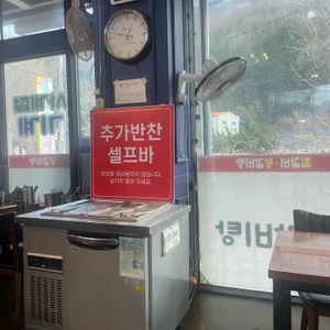 태봉골찜갈비왕갈비탕 리뷰 사진