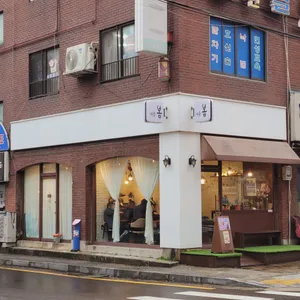너를봄 리뷰 사진