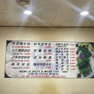 일월식당 리뷰 사진