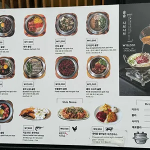 솔솥 리뷰 사진