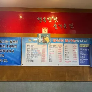 등푸른생선집 리뷰 사진