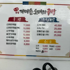 우향가마솥소머리국밥 리뷰 사진