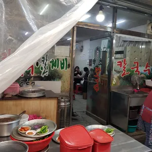 약초골목칼국수 리뷰 사진