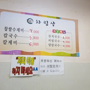 약초골목칼국수 리뷰 사진