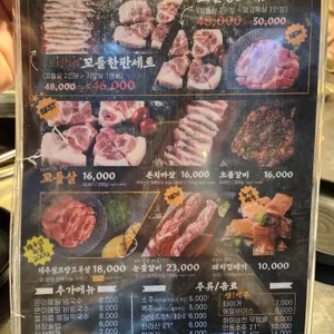 당산오돌 리뷰 사진