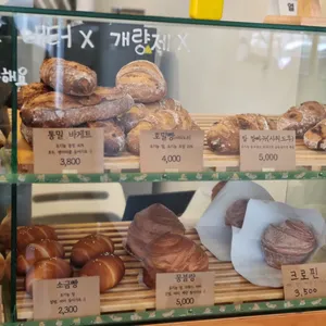 빵담 리뷰 사진