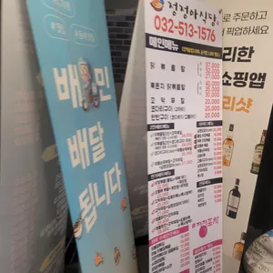 정정아식당 리뷰 사진