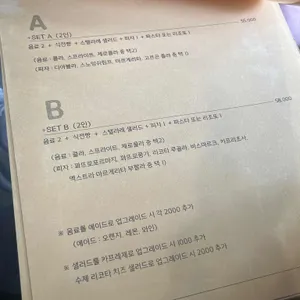 피제리아스텔라레 리뷰 사진