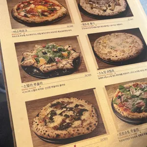 피제리아스텔라레 리뷰 사진