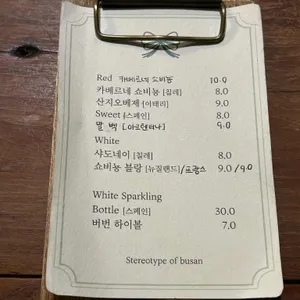 스테레오타입 오브 부산 리뷰 사진