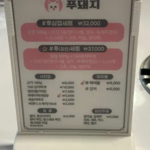 푸돼지 리뷰 사진
