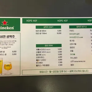 호프호프 리뷰 사진