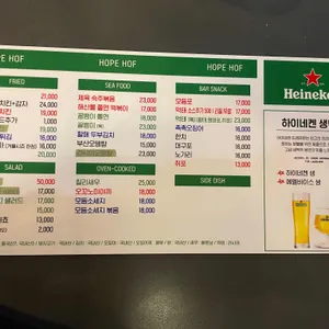호프호프 리뷰 사진