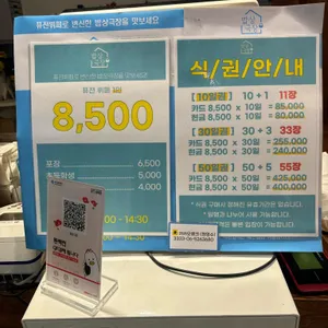 밥상극장 리뷰 사진