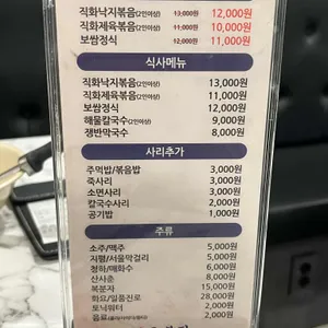 오봉집 리뷰 사진