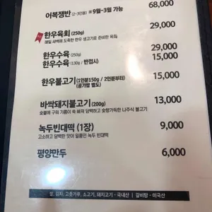 광주옥1947 리뷰 사진