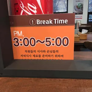 광주옥1947 리뷰 사진