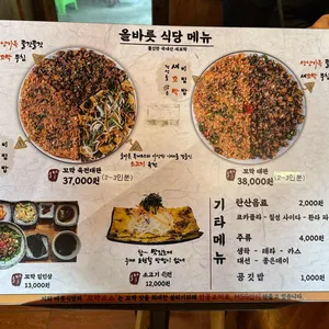 바릇식당 리뷰 사진