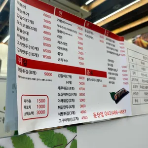 바로그집 리뷰 사진
