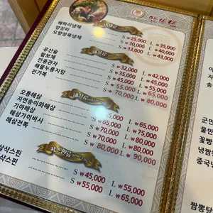 만다린 리뷰 사진