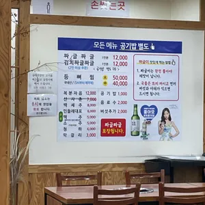 백송짜글짜글 리뷰 사진
