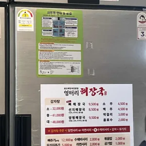 엉터리해장국 리뷰 사진