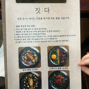 짓다 리뷰 사진
