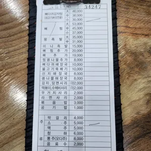 대대로감자탕족발 리뷰 사진