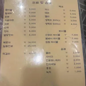 다도해포차 리뷰 사진