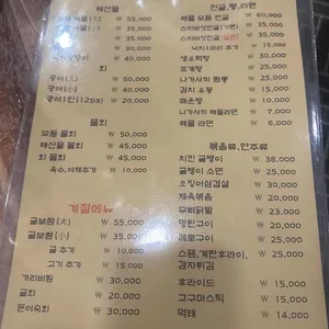 다도해포차 리뷰 사진