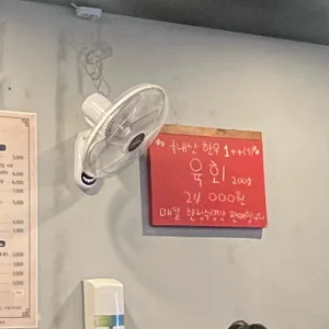 포차용현 리뷰 사진