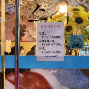 은호스시 리뷰 사진