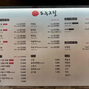 세창축산물 도누그릴 리뷰 사진