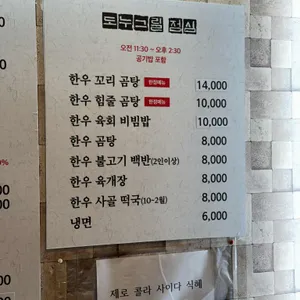 세창축산물 도누그릴 리뷰 사진