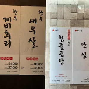 세창축산물 도누그릴 리뷰 사진